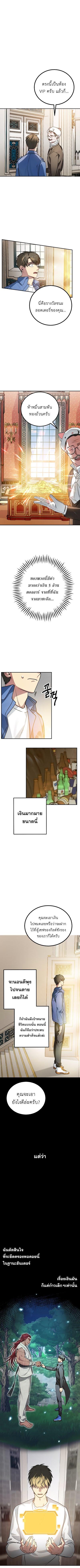 SSS-Class Suicide Hunter Chap 8 - Next Chap 9