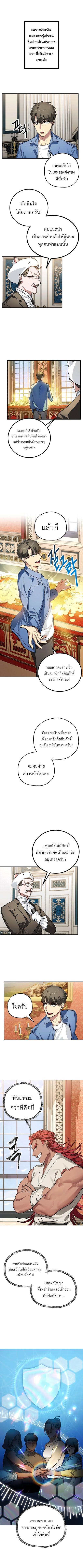 SSS-Class Suicide Hunter Chap 8 - Next Chap 9