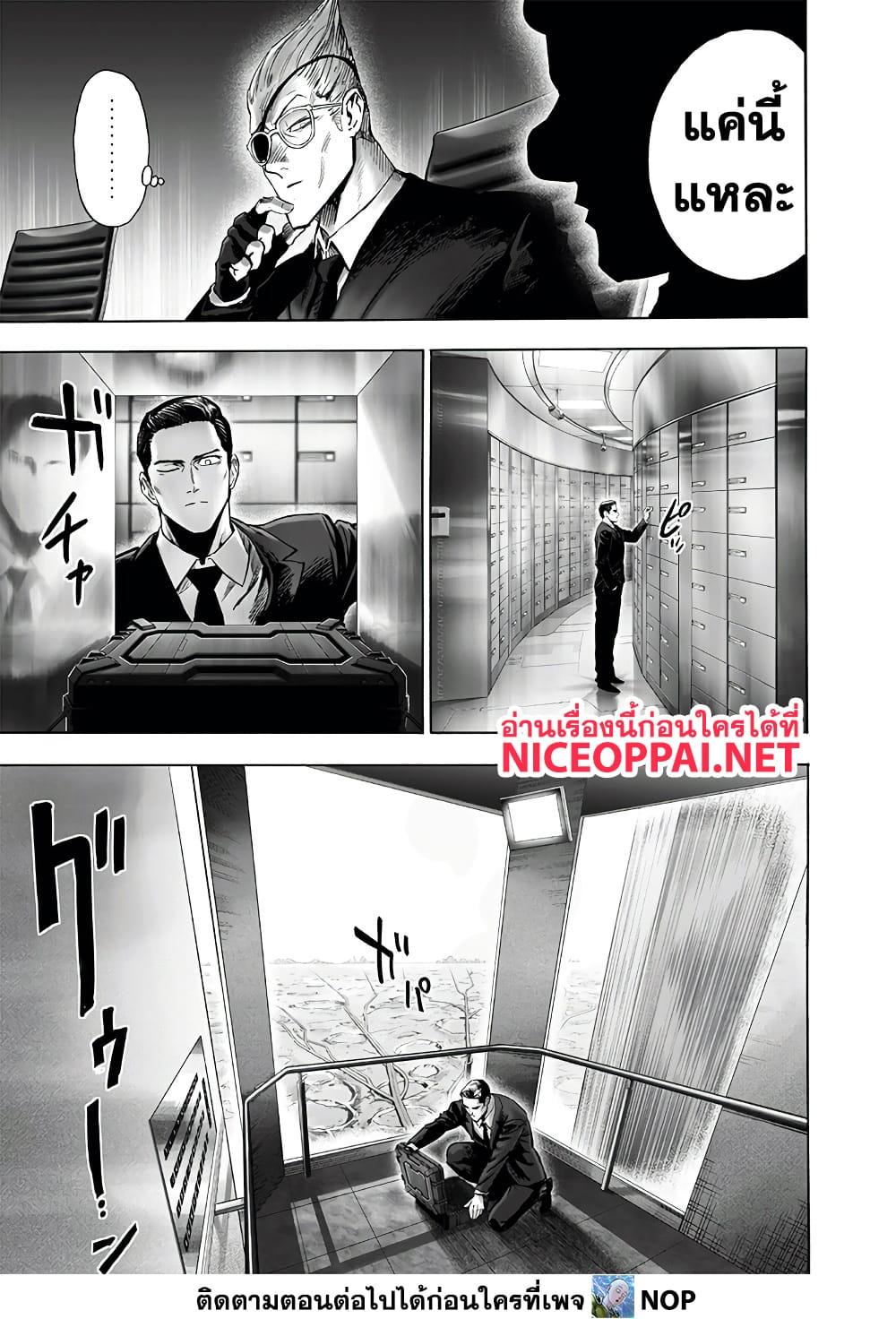 One Punch Man Chap 191 - Next Chap 192