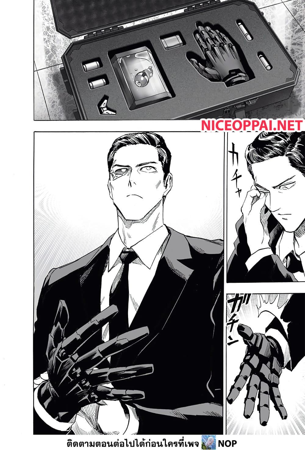 One Punch Man Chap 191 - Next Chap 192