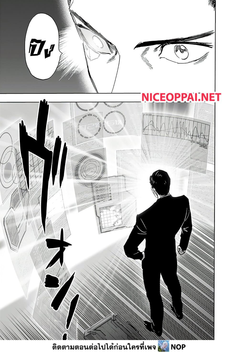 One Punch Man Chap 191 - Next Chap 192