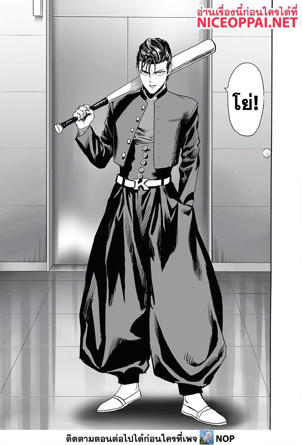 One Punch Man Chap 191 - Next Chap 192