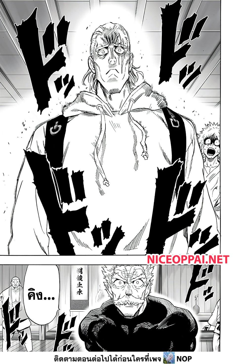 One Punch Man Chap 191 - Next Chap 192