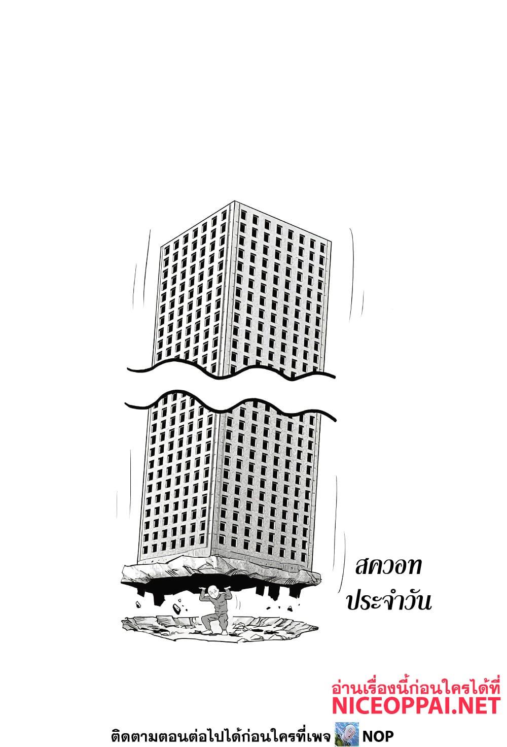 One Punch Man Chap 191 - Next Chap 192