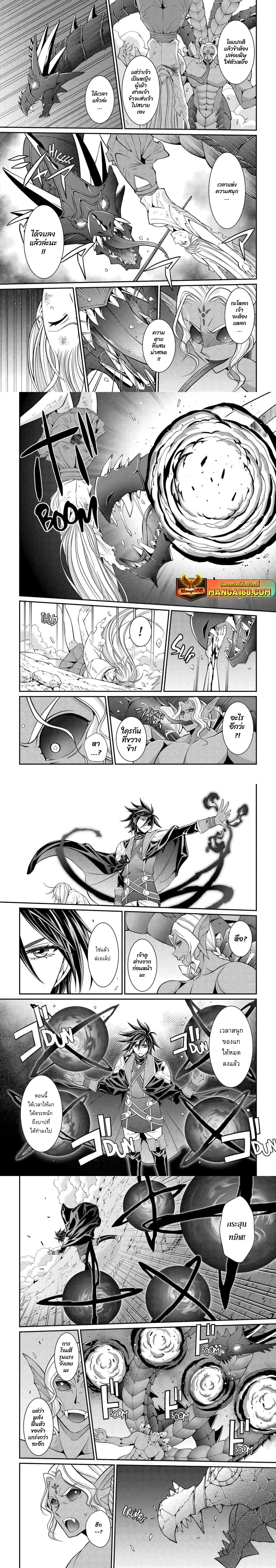 Shikkoku Tsukai No Saikyou Yuusha ~ Nakama Zenin Ni… No De Saikyou No Mamono To Kumimasu Chap 77.1 - Next Chap 78.1
