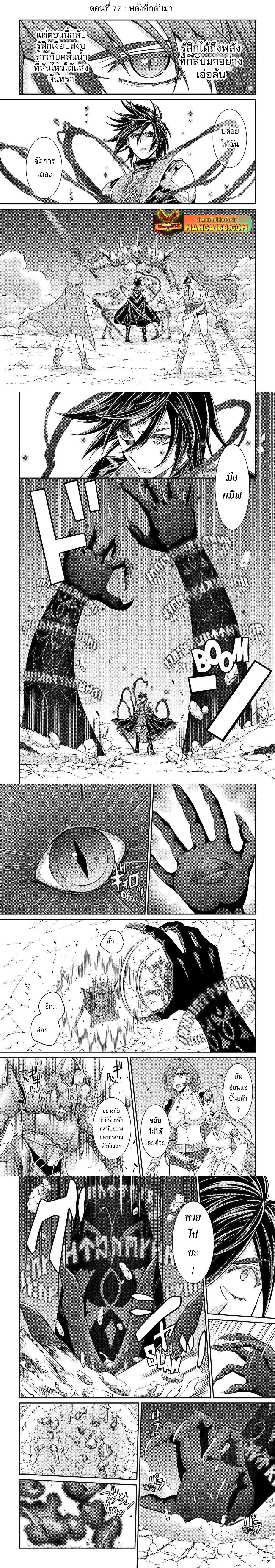 Shikkoku Tsukai No Saikyou Yuusha ~ Nakama Zenin Ni… No De Saikyou No Mamono To Kumimasu Chap 77.1 - Next Chap 78.1