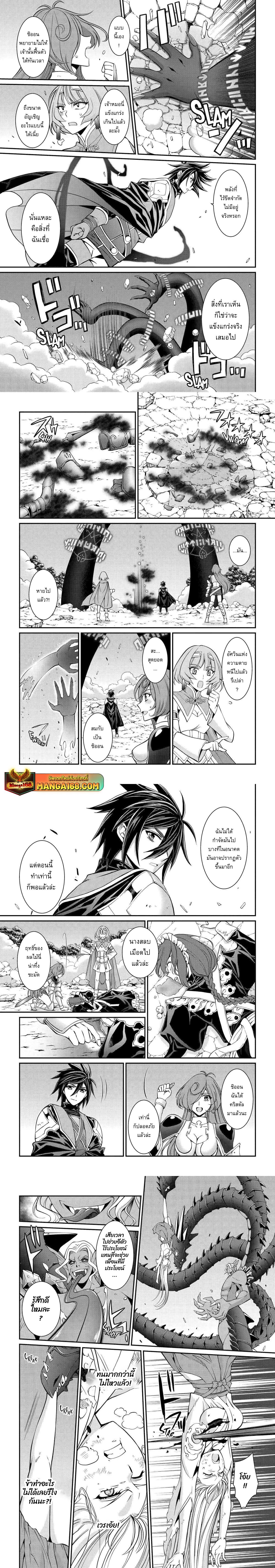Shikkoku Tsukai No Saikyou Yuusha ~ Nakama Zenin Ni… No De Saikyou No Mamono To Kumimasu Chap 77.1 - Next Chap 78.1