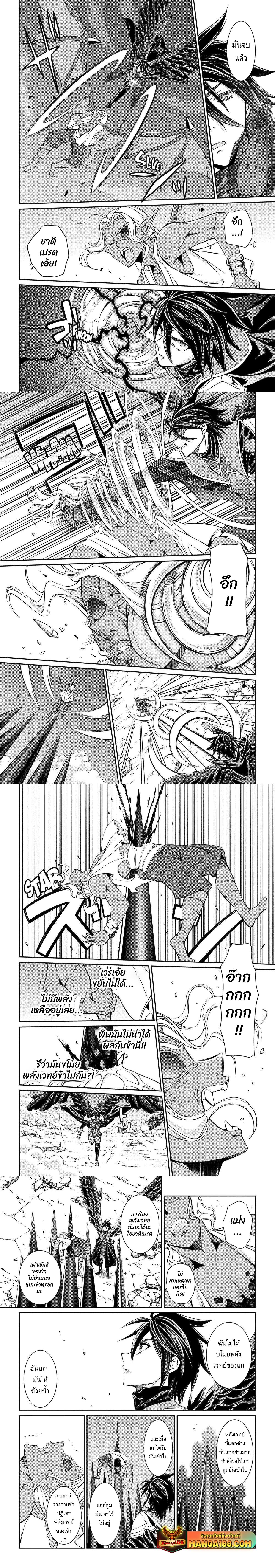 Shikkoku Tsukai No Saikyou Yuusha ~ Nakama Zenin Ni… No De Saikyou No Mamono To Kumimasu Chap 77.1 - Next Chap 78.1