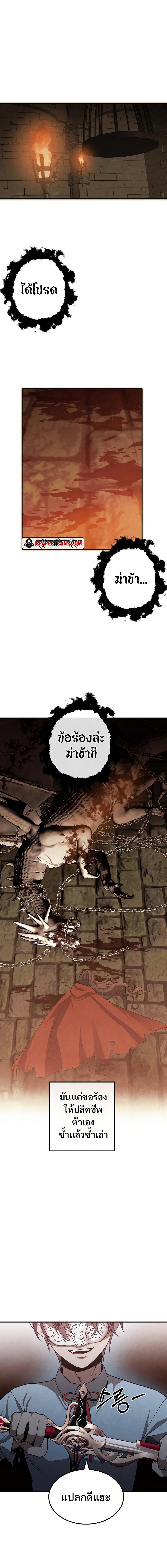 Legendary Youngest Son of the Marquis House Chap 63 - Next Chap 64