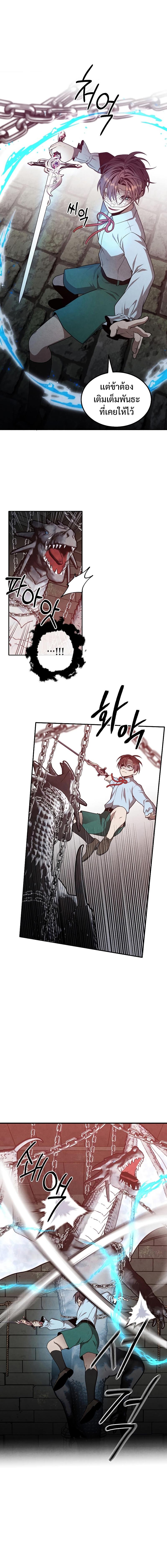 Legendary Youngest Son of the Marquis House Chap 63 - Next Chap 64