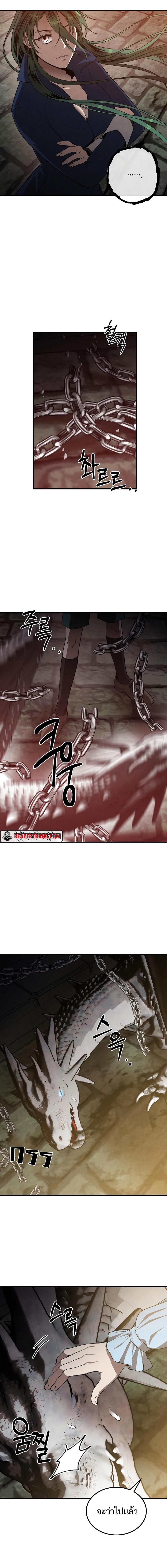 Legendary Youngest Son of the Marquis House Chap 63 - Next Chap 64