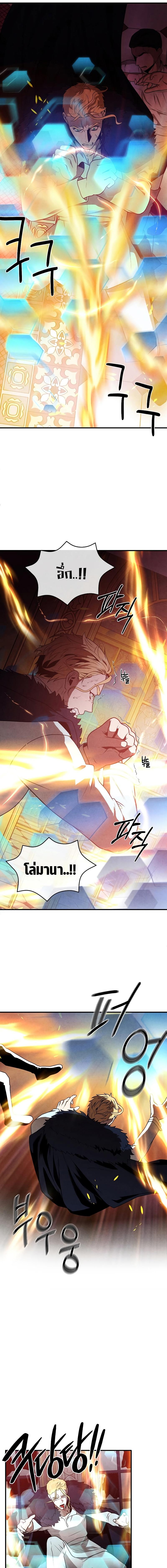 Legendary Youngest Son of the Marquis House Chap 63 - Next Chap 64