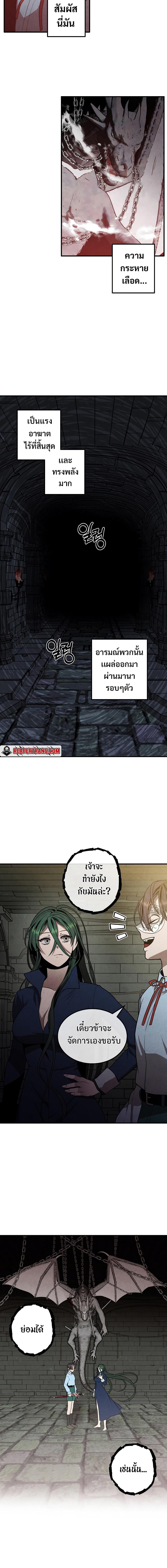 Legendary Youngest Son of the Marquis House Chap 63 - Next Chap 64