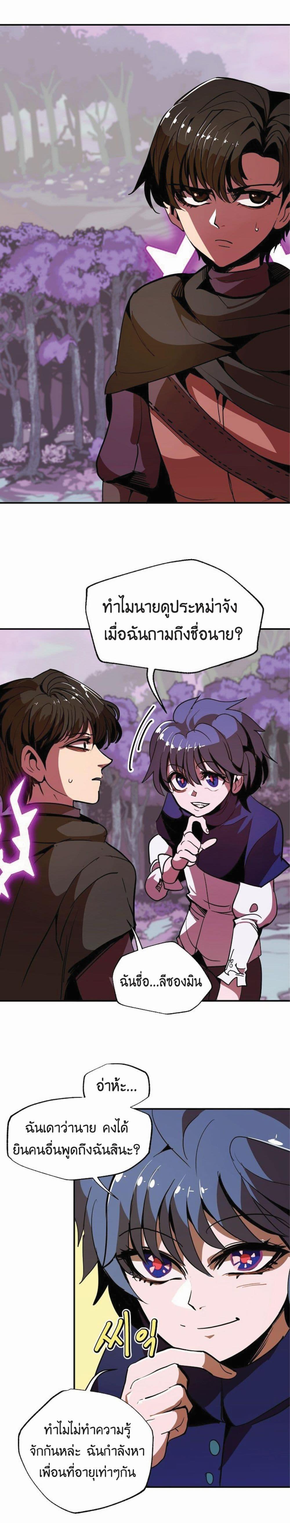 Worthless Regression Chap 12 - Next Chap 13