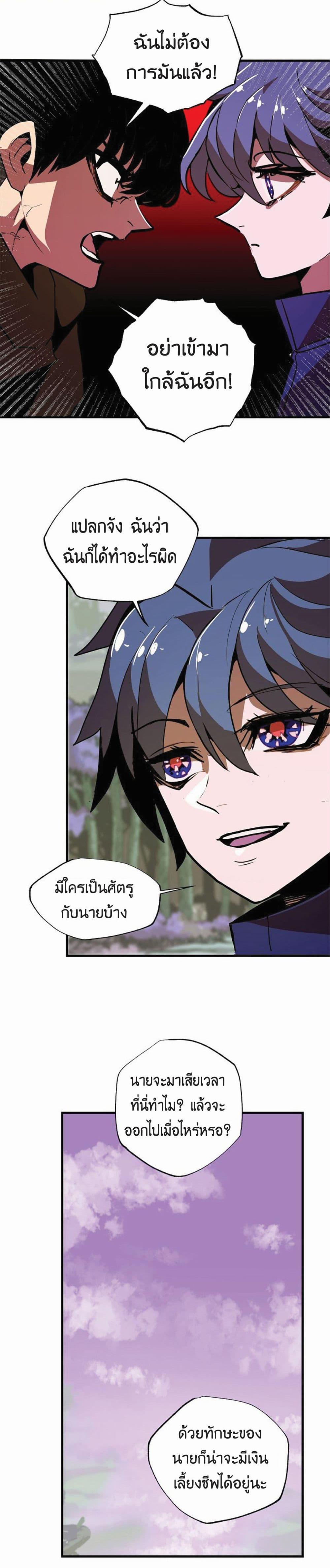 Worthless Regression Chap 12 - Next Chap 13
