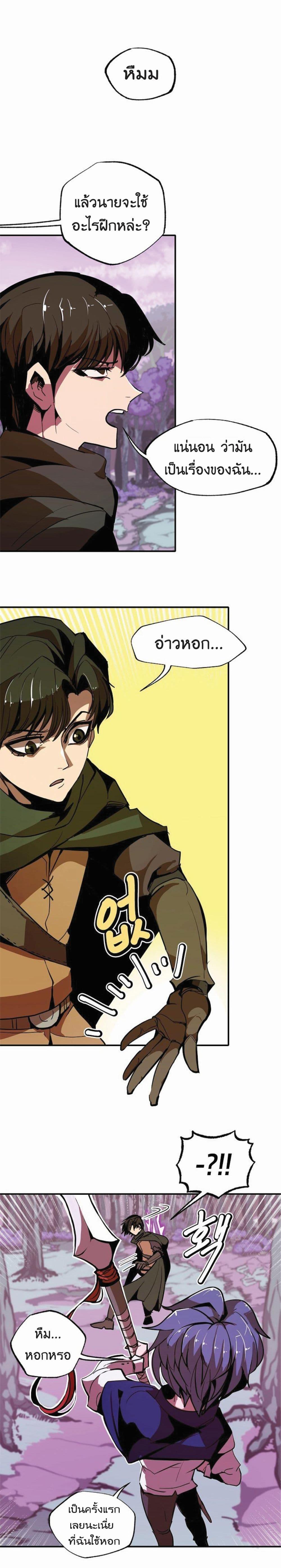 Worthless Regression Chap 12 - Next Chap 13