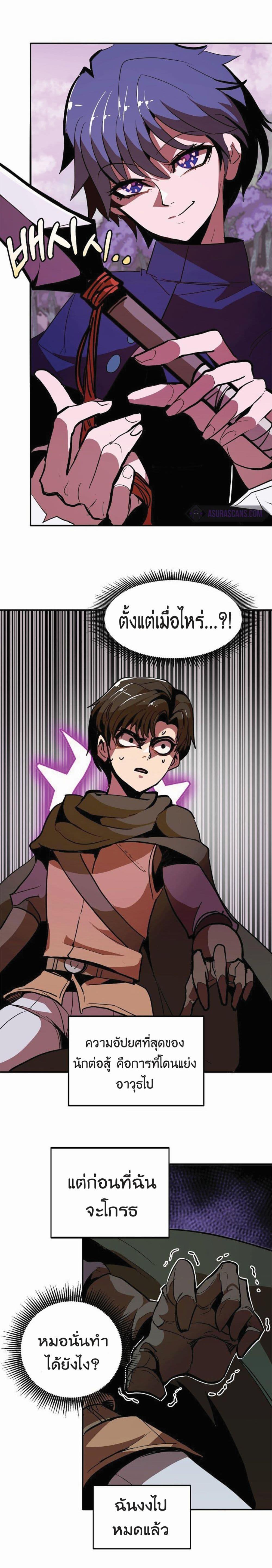 Worthless Regression Chap 12 - Next Chap 13