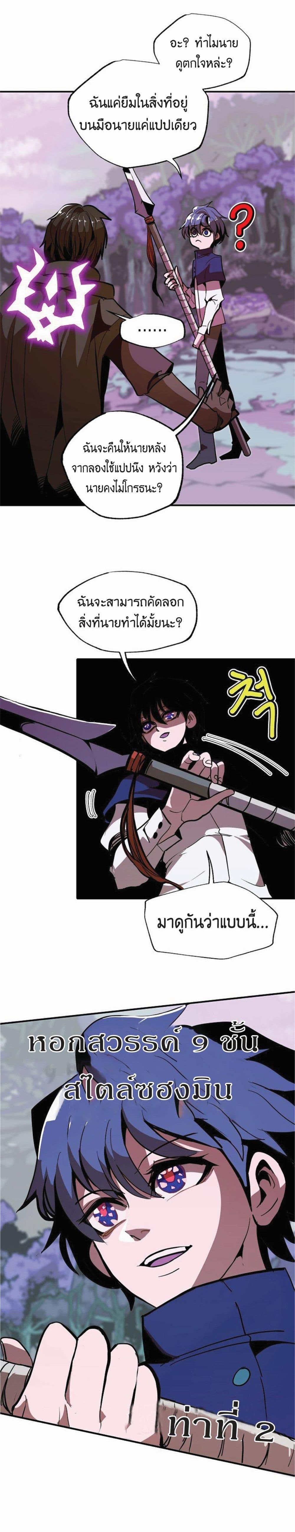 Worthless Regression Chap 12 - Next Chap 13