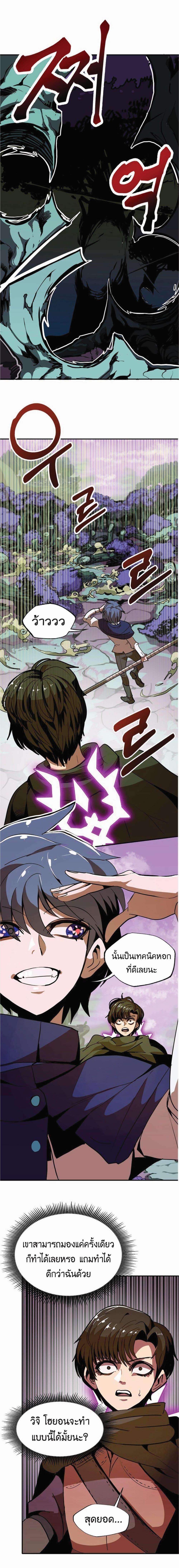 Worthless Regression Chap 12 - Next Chap 13