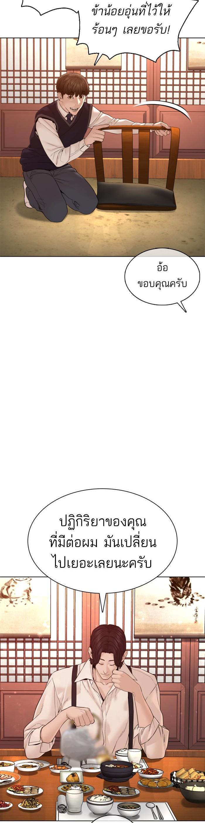 How to Fight นักสู้ทูปเบอร์ Chap 102 - Next Chap 103