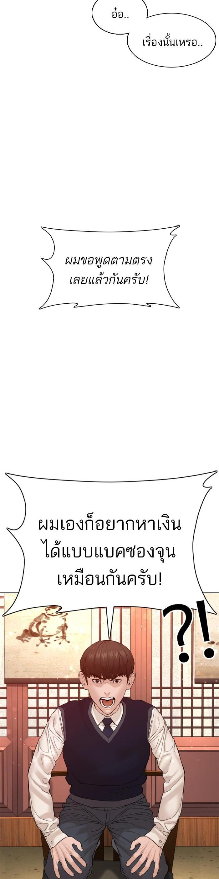 How to Fight นักสู้ทูปเบอร์ Chap 102 - Next Chap 103