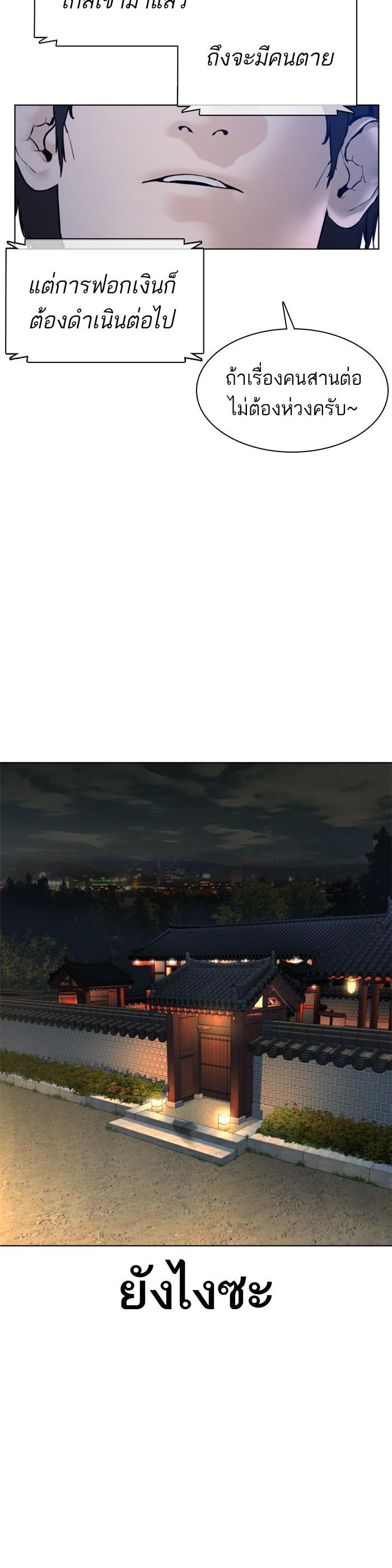 How to Fight นักสู้ทูปเบอร์ Chap 102 - Next Chap 103