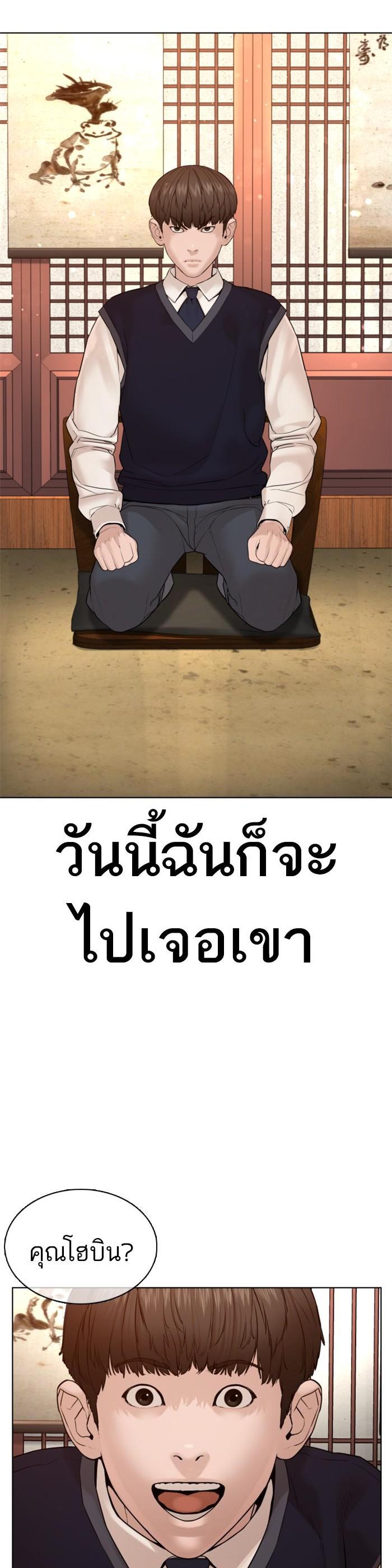 How to Fight นักสู้ทูปเบอร์ Chap 102 - Next Chap 103