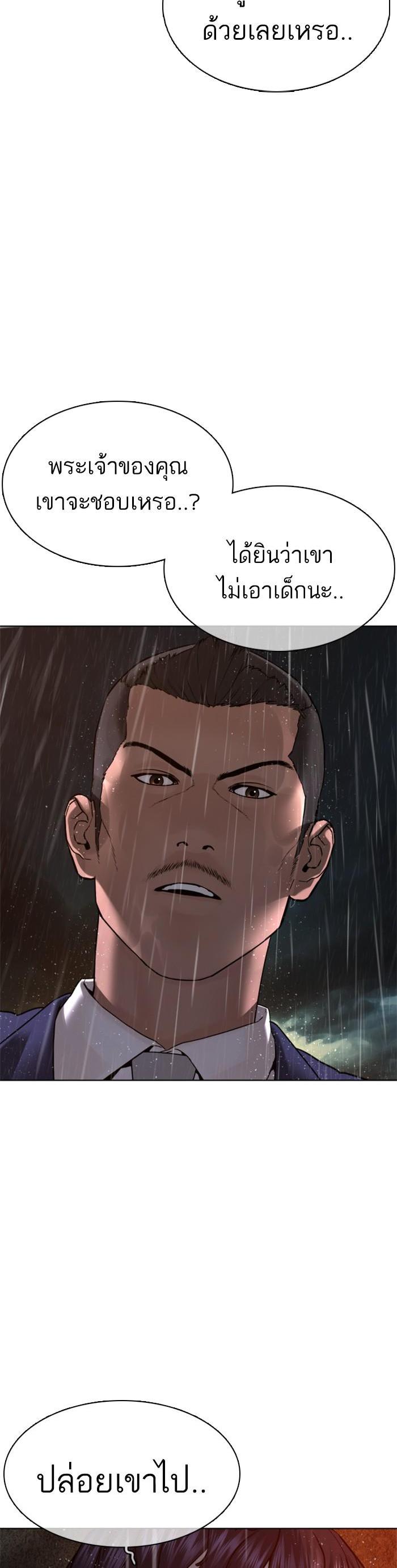 How to Fight นักสู้ทูปเบอร์ Chap 102 - Next Chap 103