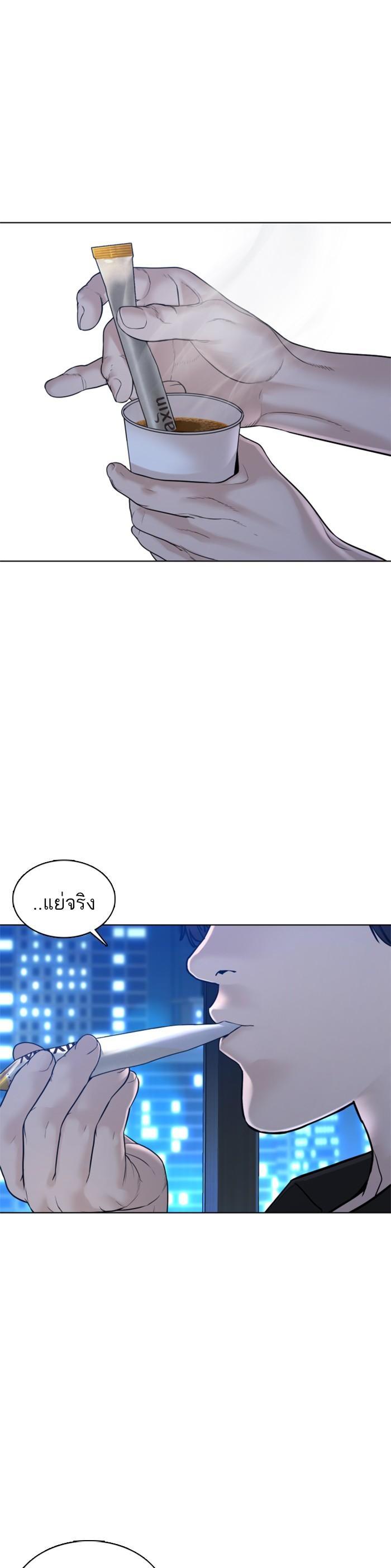 How to Fight นักสู้ทูปเบอร์ Chap 102 - Next Chap 103