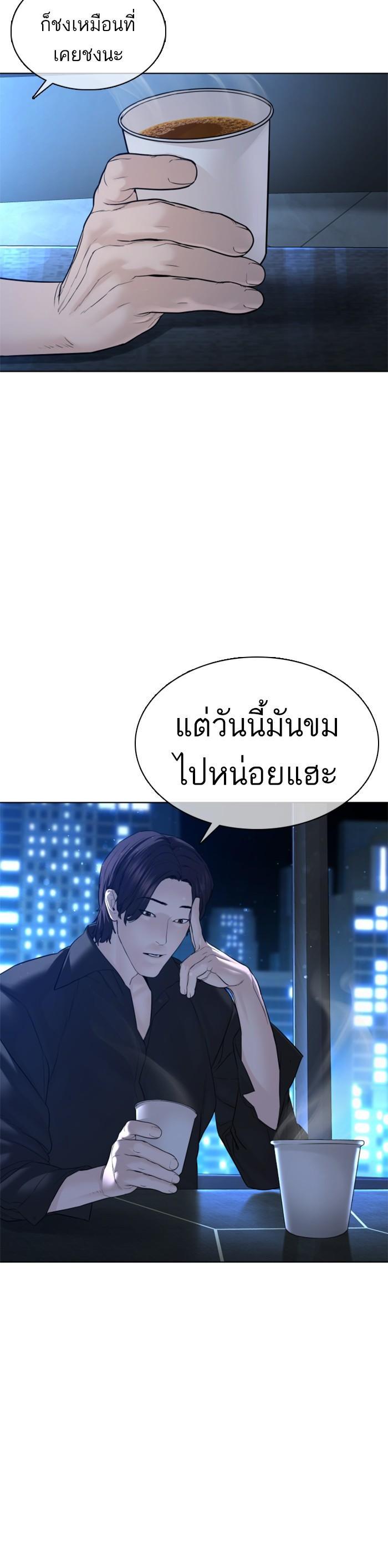 How to Fight นักสู้ทูปเบอร์ Chap 102 - Next Chap 103