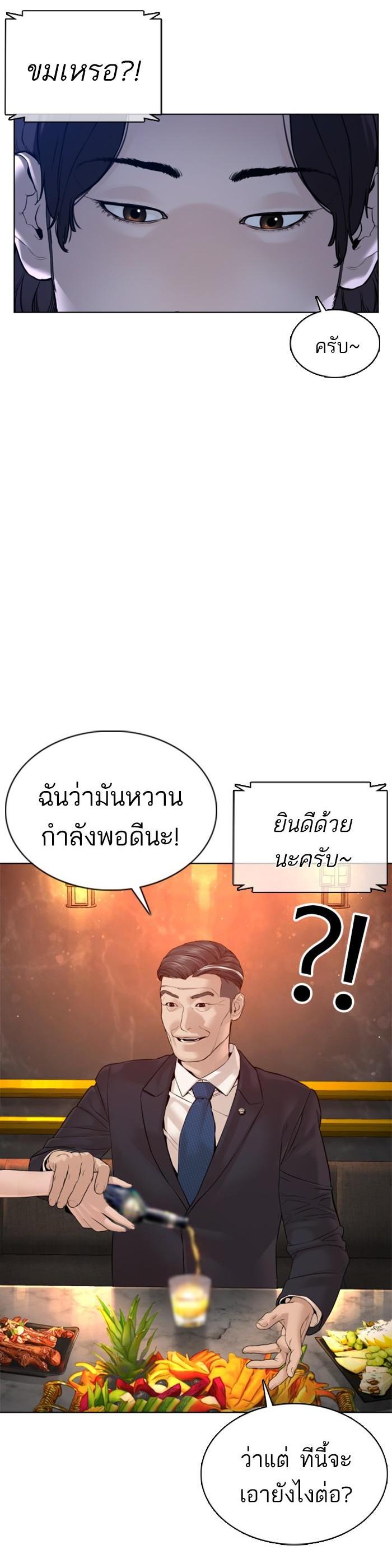 How to Fight นักสู้ทูปเบอร์ Chap 102 - Next Chap 103