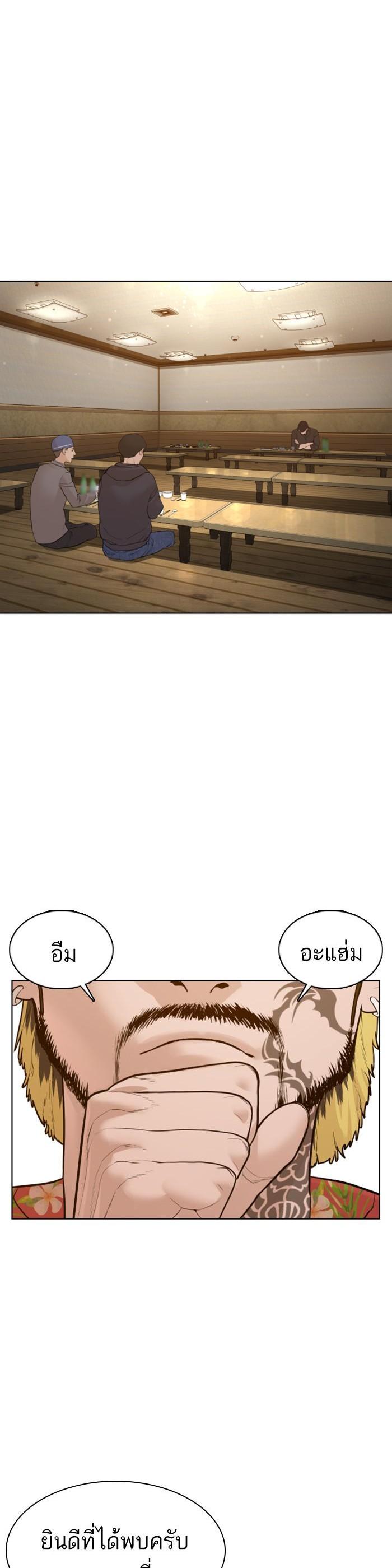 How to Fight นักสู้ทูปเบอร์ Chap 102 - Next Chap 103