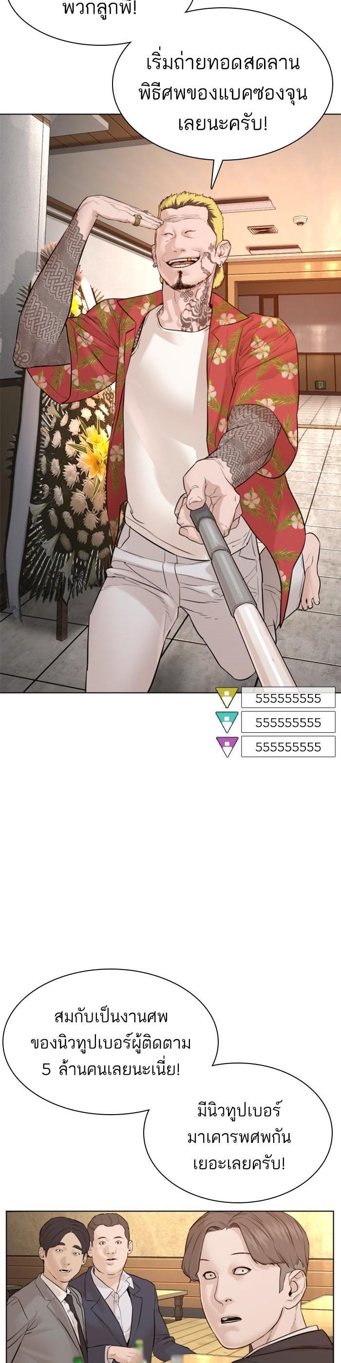 How to Fight นักสู้ทูปเบอร์ Chap 102 - Next Chap 103