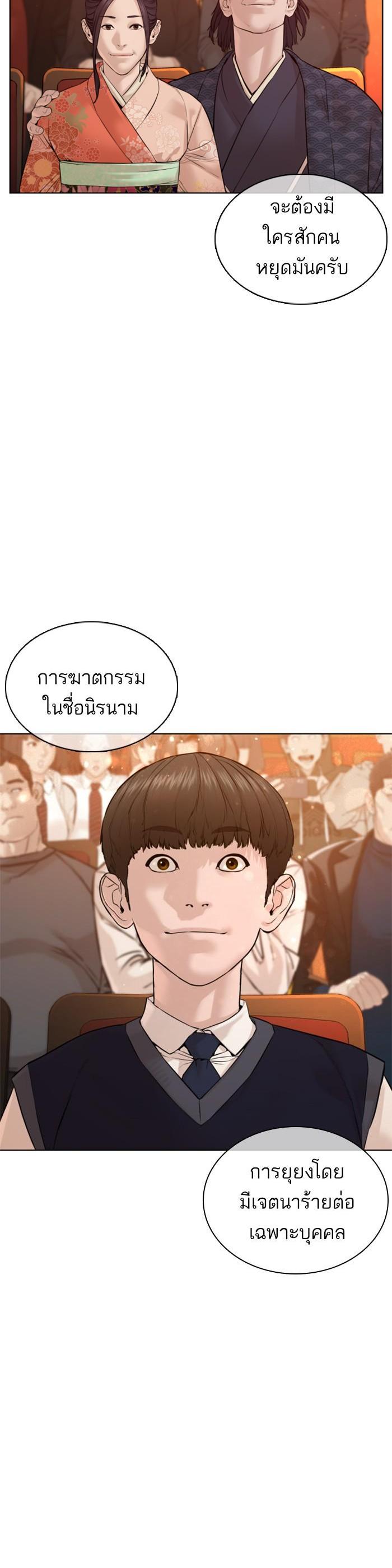 How to Fight นักสู้ทูปเบอร์ Chap 102 - Next Chap 103