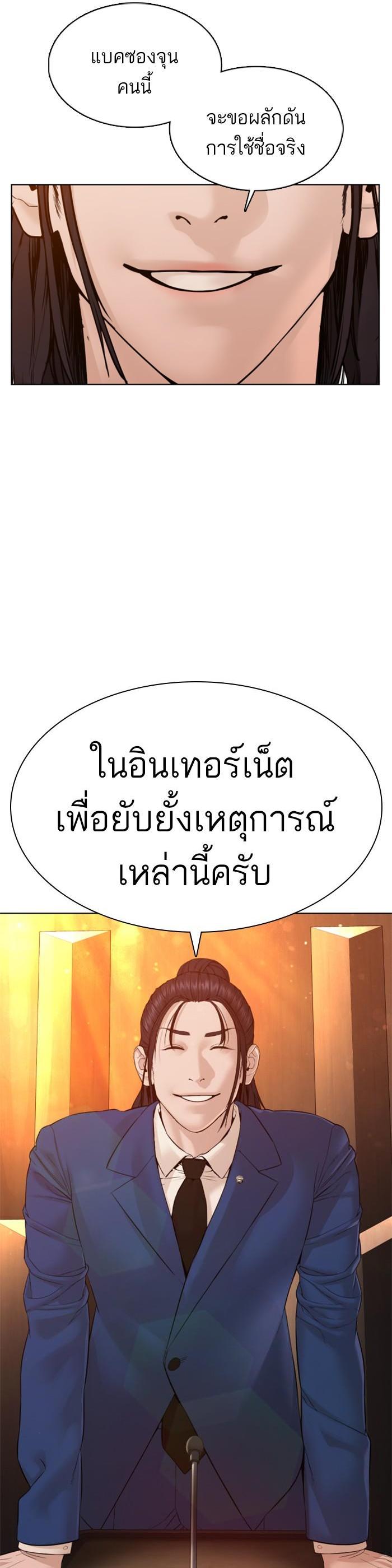 How to Fight นักสู้ทูปเบอร์ Chap 102 - Next Chap 103