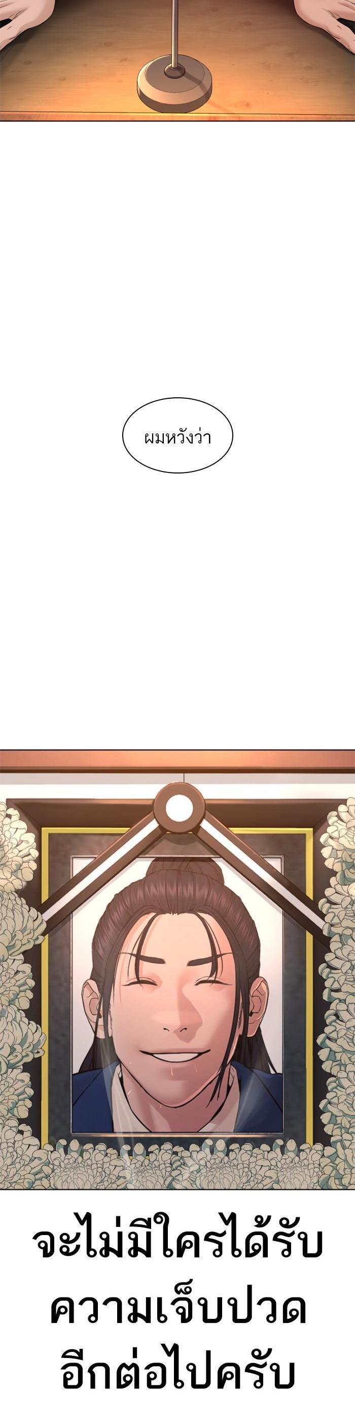 How to Fight นักสู้ทูปเบอร์ Chap 102 - Next Chap 103