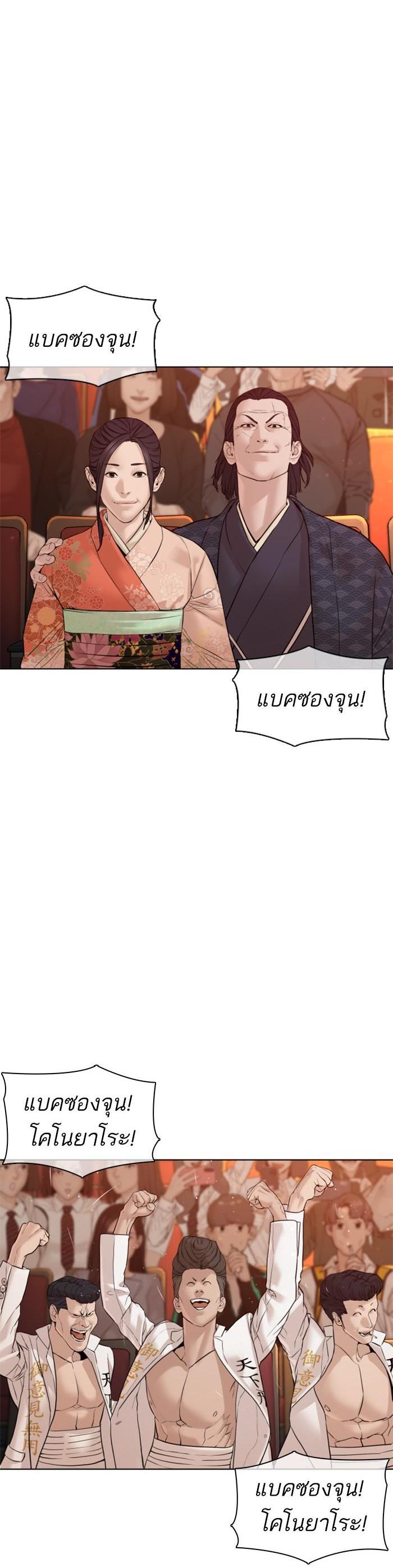 How to Fight นักสู้ทูปเบอร์ Chap 102 - Next Chap 103