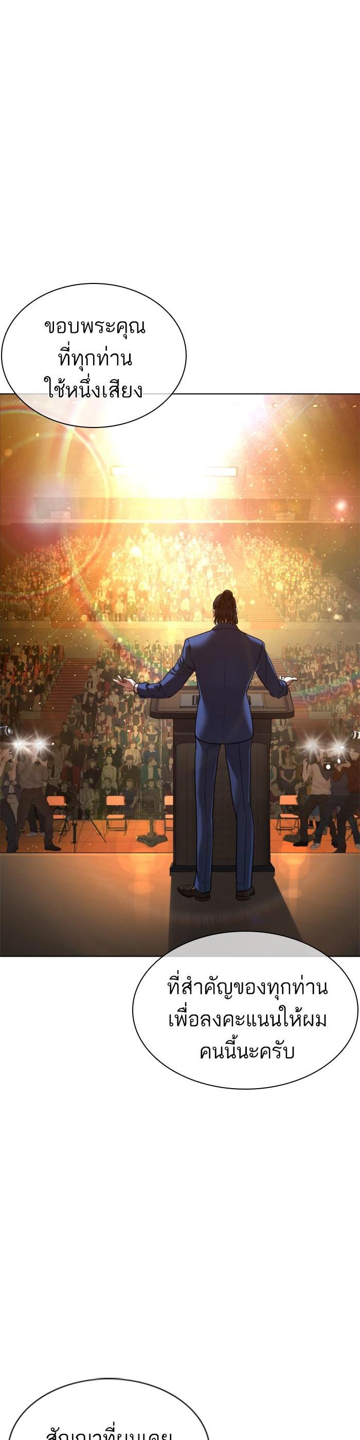 How to Fight นักสู้ทูปเบอร์ Chap 102 - Next Chap 103