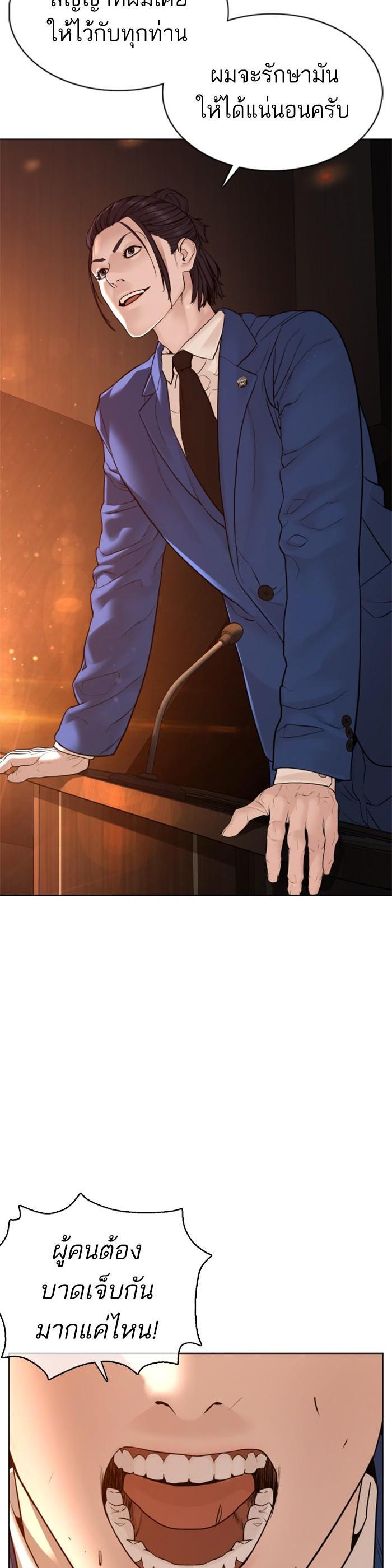 How to Fight นักสู้ทูปเบอร์ Chap 102 - Next Chap 103