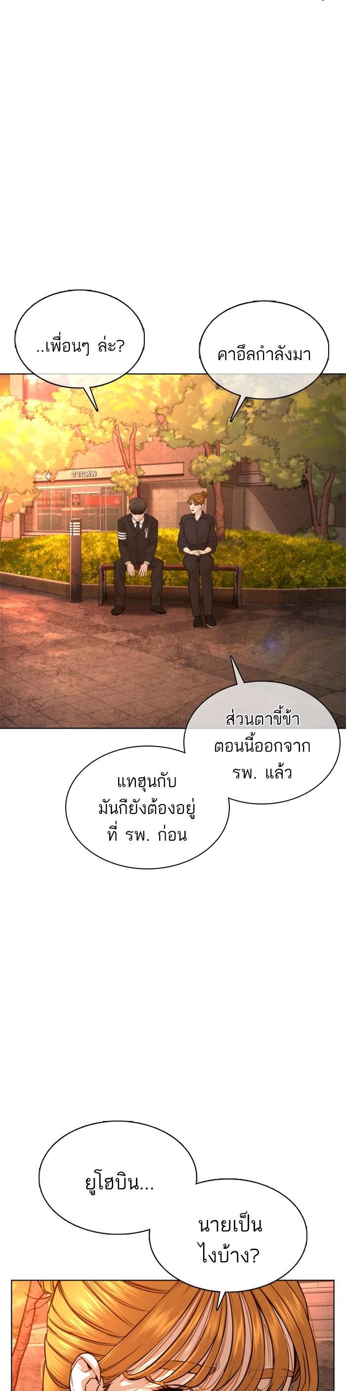 How to Fight นักสู้ทูปเบอร์ Chap 102 - Next Chap 103