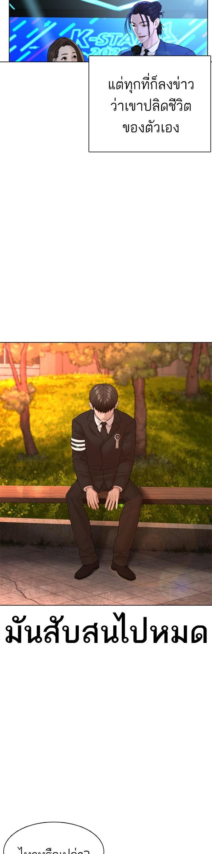 How to Fight นักสู้ทูปเบอร์ Chap 102 - Next Chap 103