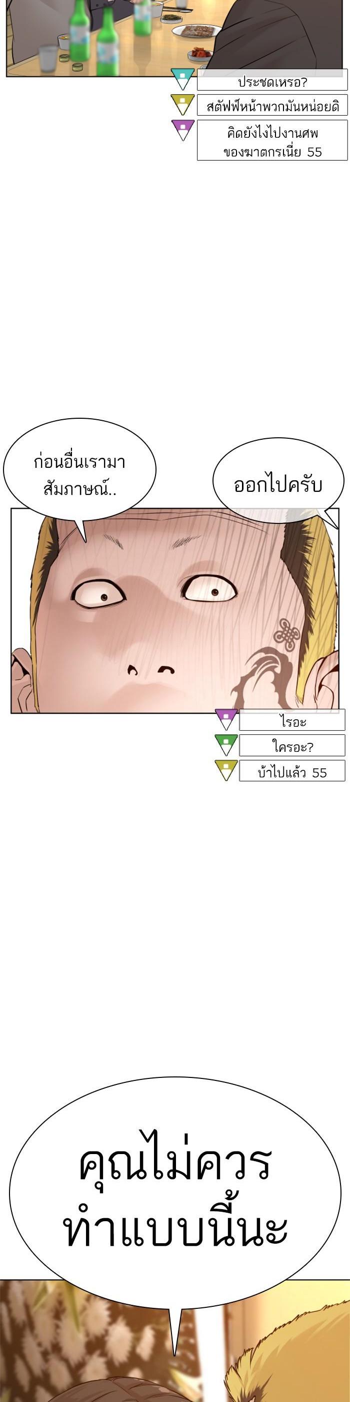 How to Fight นักสู้ทูปเบอร์ Chap 102 - Next Chap 103