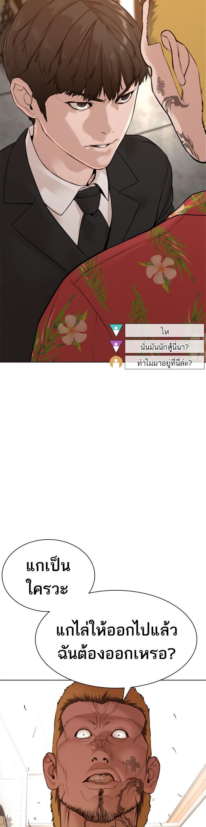 How to Fight นักสู้ทูปเบอร์ Chap 102 - Next Chap 103