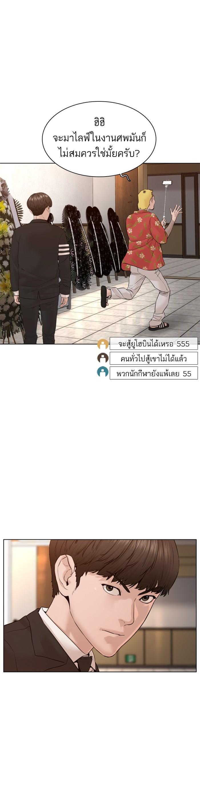 How to Fight นักสู้ทูปเบอร์ Chap 102 - Next Chap 103