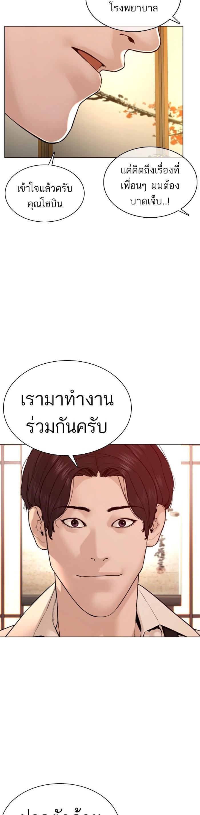 How to Fight นักสู้ทูปเบอร์ Chap 102 - Next Chap 103