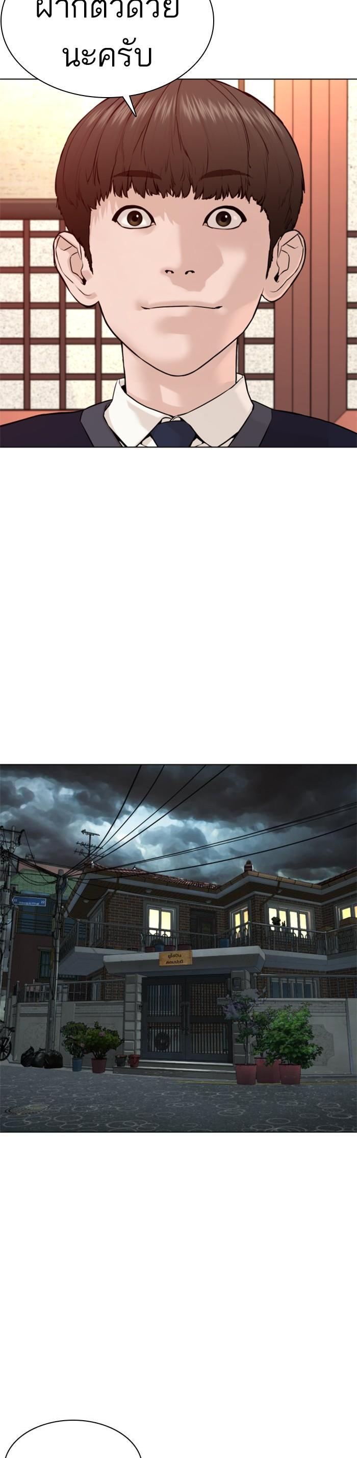 How to Fight นักสู้ทูปเบอร์ Chap 102 - Next Chap 103