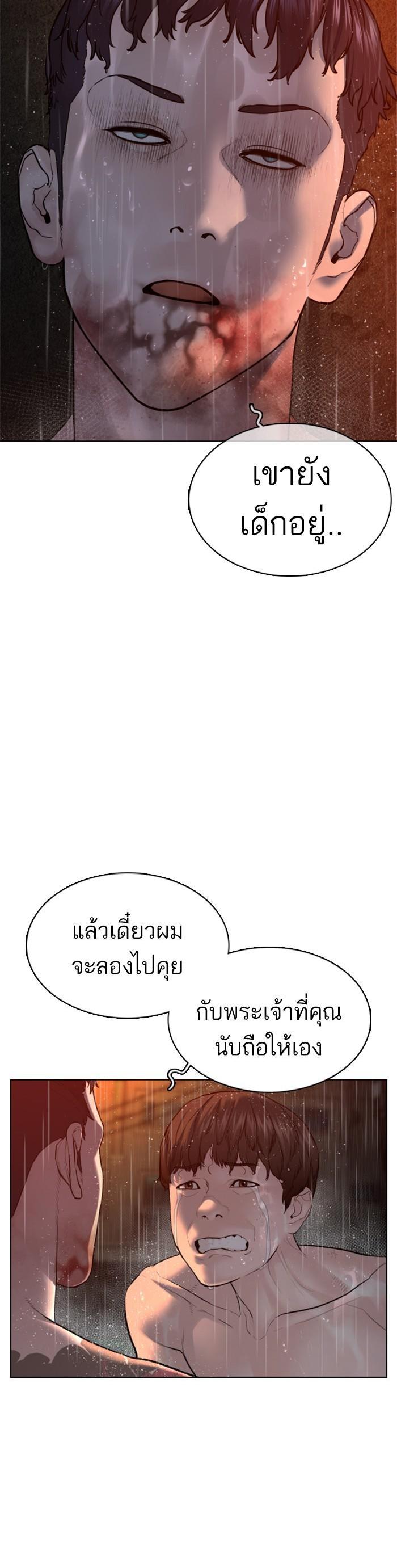 How to Fight นักสู้ทูปเบอร์ Chap 102 - Next Chap 103