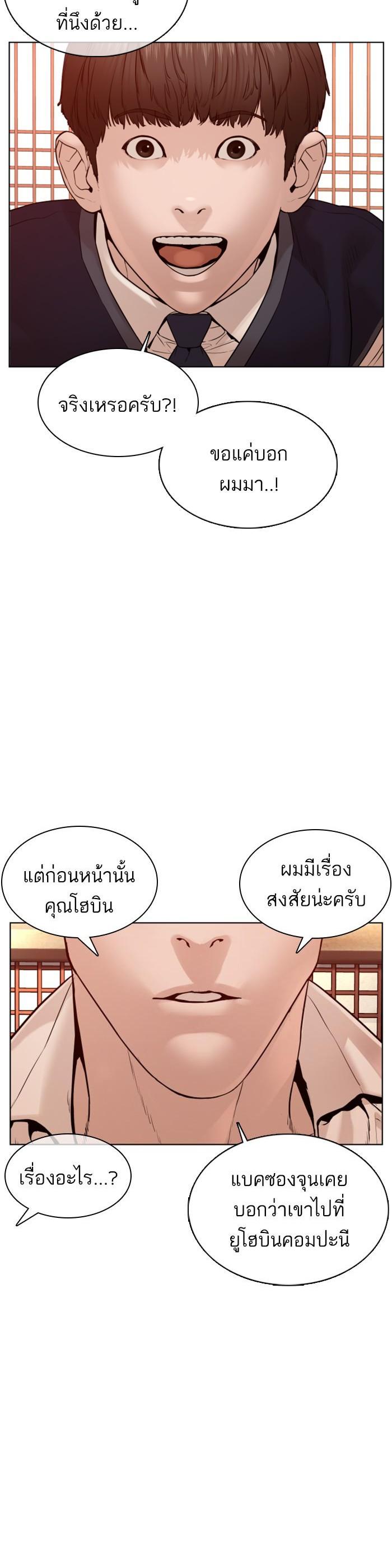 How to Fight นักสู้ทูปเบอร์ Chap 102 - Next Chap 103
