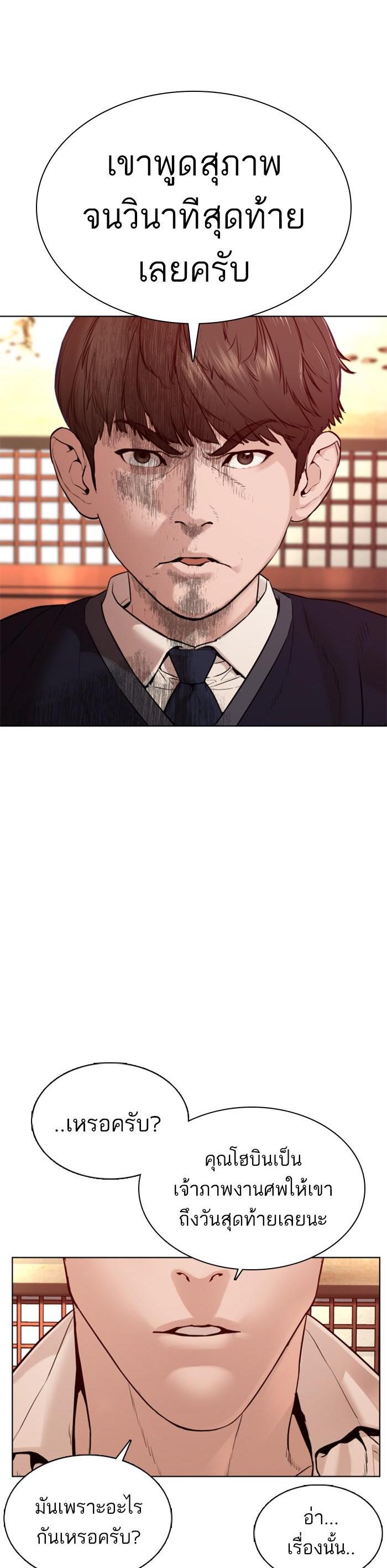 How to Fight นักสู้ทูปเบอร์ Chap 102 - Next Chap 103