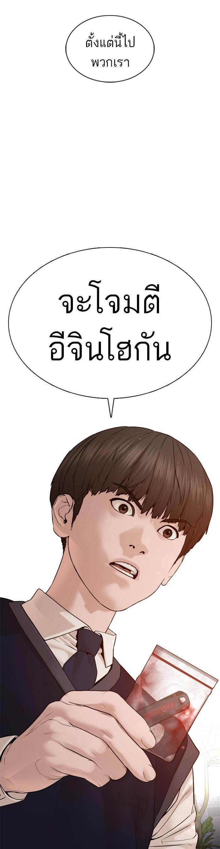 How to Fight นักสู้ทูปเบอร์ Chap 102 - Next Chap 103